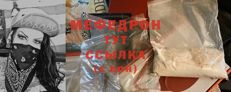 сколько стоит  Новокузнецк  МЯУ-МЯУ mephedrone 